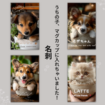 うちの子名刺・ショップカード（縦型／両面印刷・発送込み）｜1匹限定デザイン・オーダーメイド100枚・マグカップデザイン【m02】