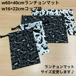 【サイズ変更可能】60 40cm ランチョンマット 水色 恐竜柄 きょうりゅう 小学校 男の子 給食