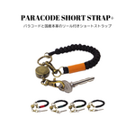 パラコードショートストラップ + レッド 赤色 ブラック 黒色 リール付き 国産本革 牛革 レザー メンズ レディース