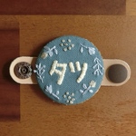 いぬ　手刺繍ネームタグ　白の草花