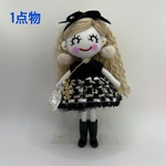 黒と白のツイードドレスのドールチャーム