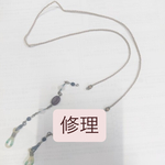 修理