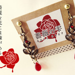 薔薇の雫　【ROSE DROP】