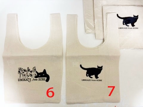 黒猫ぬいぐるみ トリオ - UMIKAZE from KOBE | minne byGMO