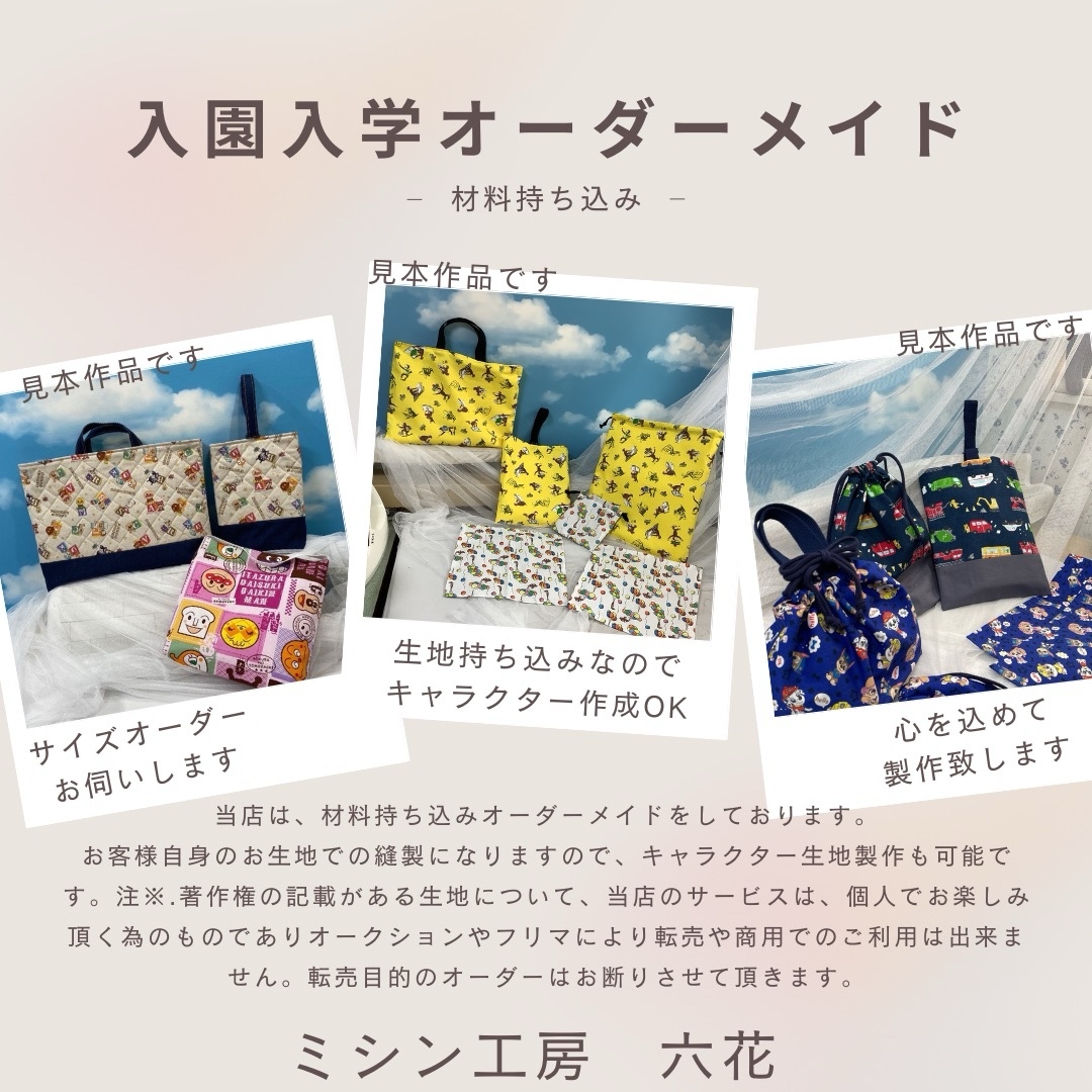 推しTシャツ　材料持ち込みリメイクオーダー 7427fe28db39b897ea6522210438a8