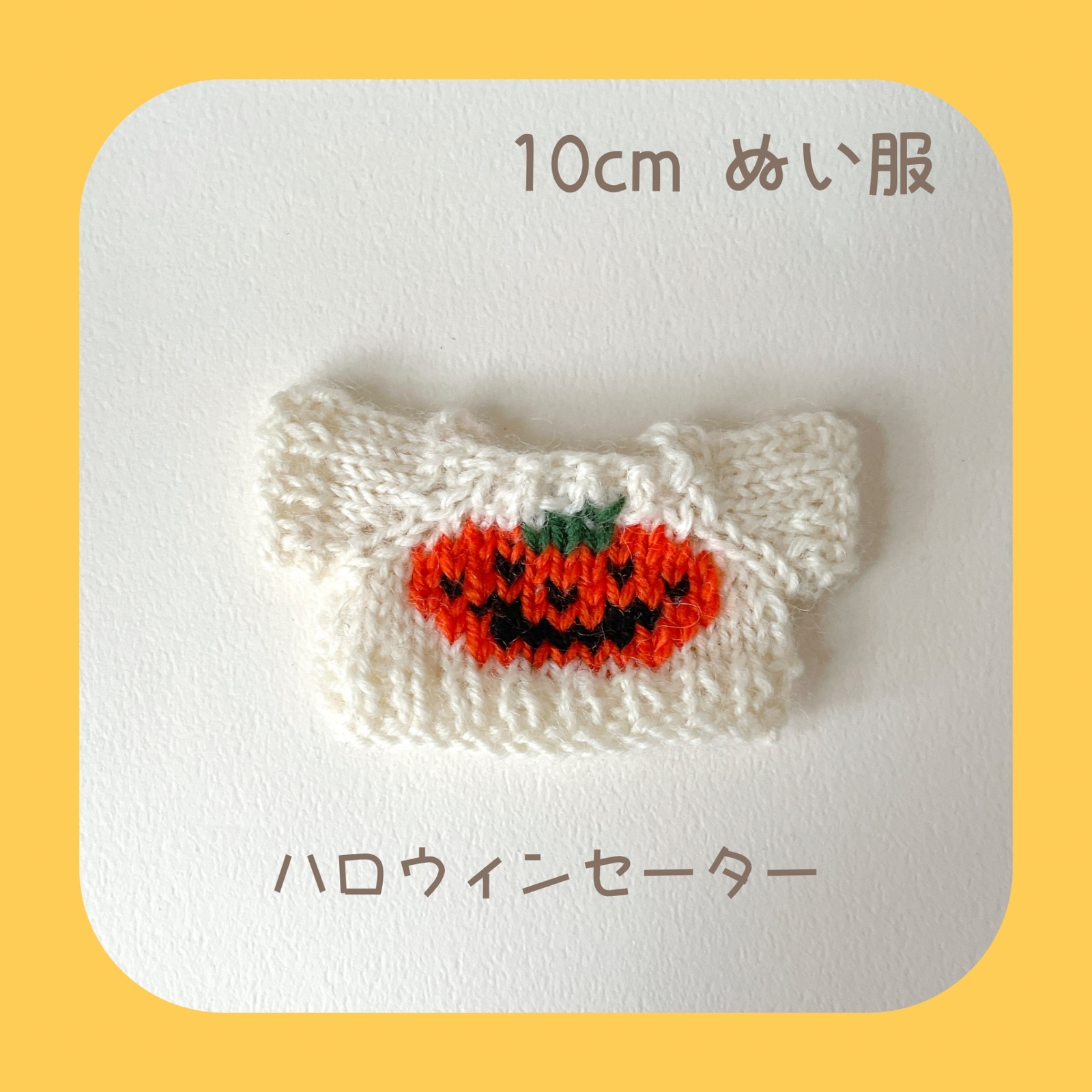 🌻ひまわりポシェット(M) 山吹色🌻 大きめひまわり 10cmぬい〜15cm