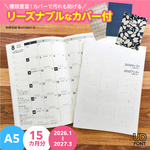 ★NEW★No.2《A-H》カバー付☆彡2024年わすれんノート（スケジュール帳）