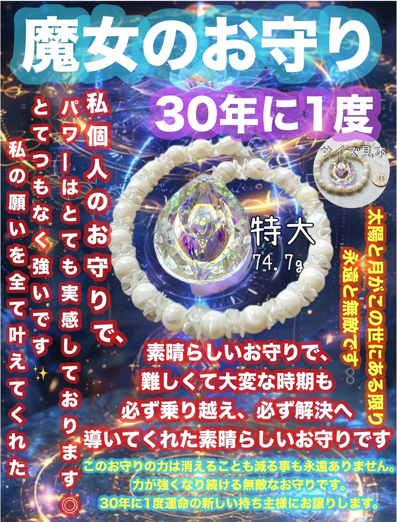 最強・最上位】座敷わらし✨チョウピラコ様入り✨UNIVERSE