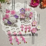 miinabaaba31様専用【つまみ細工　髪飾り】