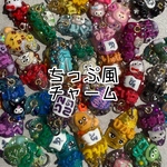 NEW(🔗💅) ネイルチップ風チャーム 目印アクセサリー 名入り 推し活 オタ活グッズ