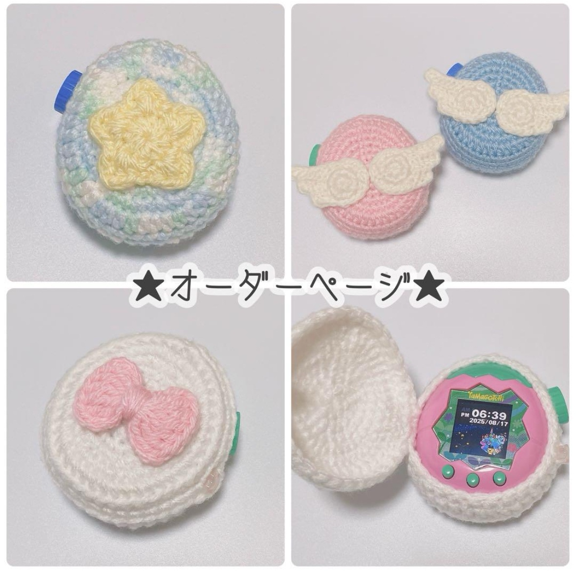 たまごっちカバー オーダーご相談ページです たまごっちカバー たまごっちケース オーダーページ - ♡♡♡ | minne