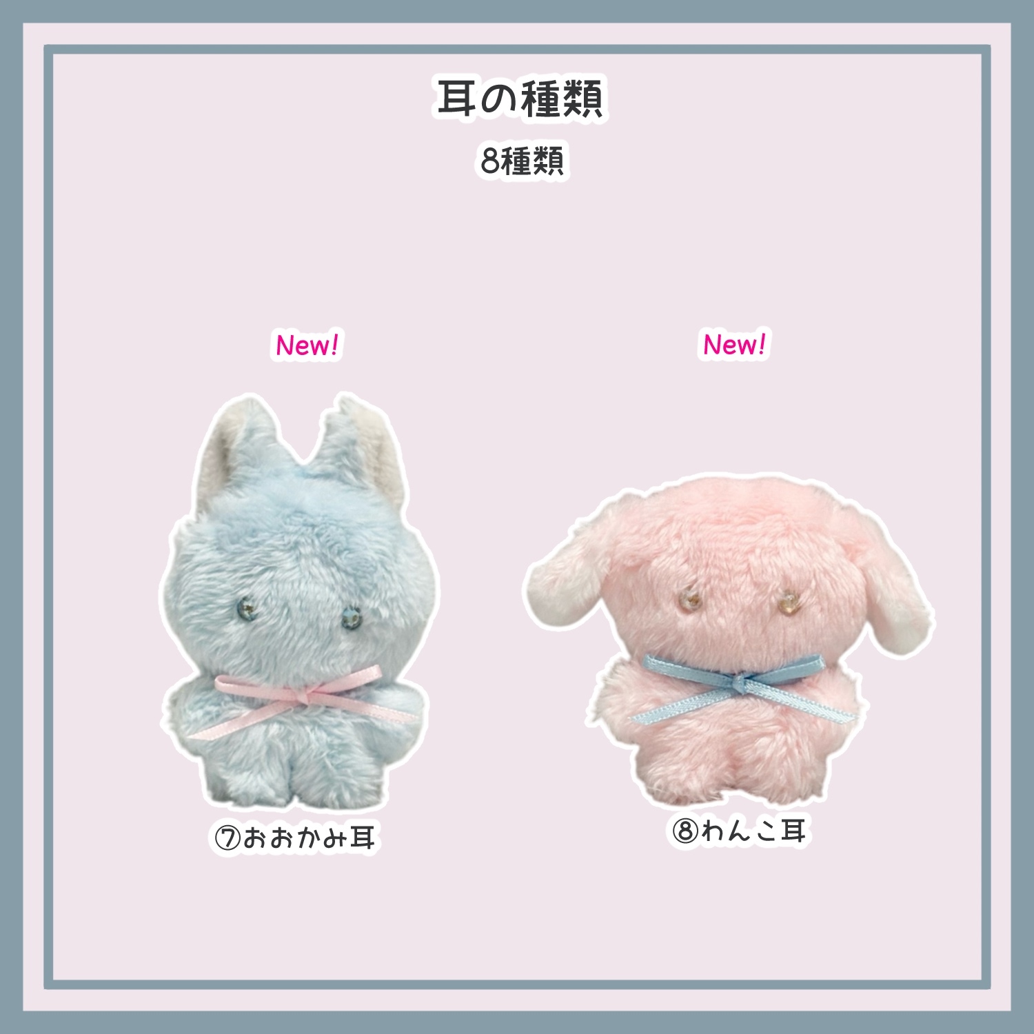 ♡セミオーダー♡小さなぬいぐるみ♡ - Merunuts | minne byGMO