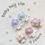 【new!】パールフラワーベビークリップ♡ ベビー 𖧷 キッズ 𖧷 ヘアアクセサリー 𖧷 おそろい 𖧷 姉妹おそろい 𖧷 記念日 𖧷 誕生日 𖧷ヘアクリップ