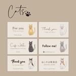 Renew!! No.83サンキューシール Catsギフトシール ショップシール オーダーシール プチギフト