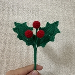 ホーリーリーフ　ヒイラギ　クリスマス　クリスマスフラワー　柊　Christmas 花　枯れないお花　毛糸の花　クロシェフラワー