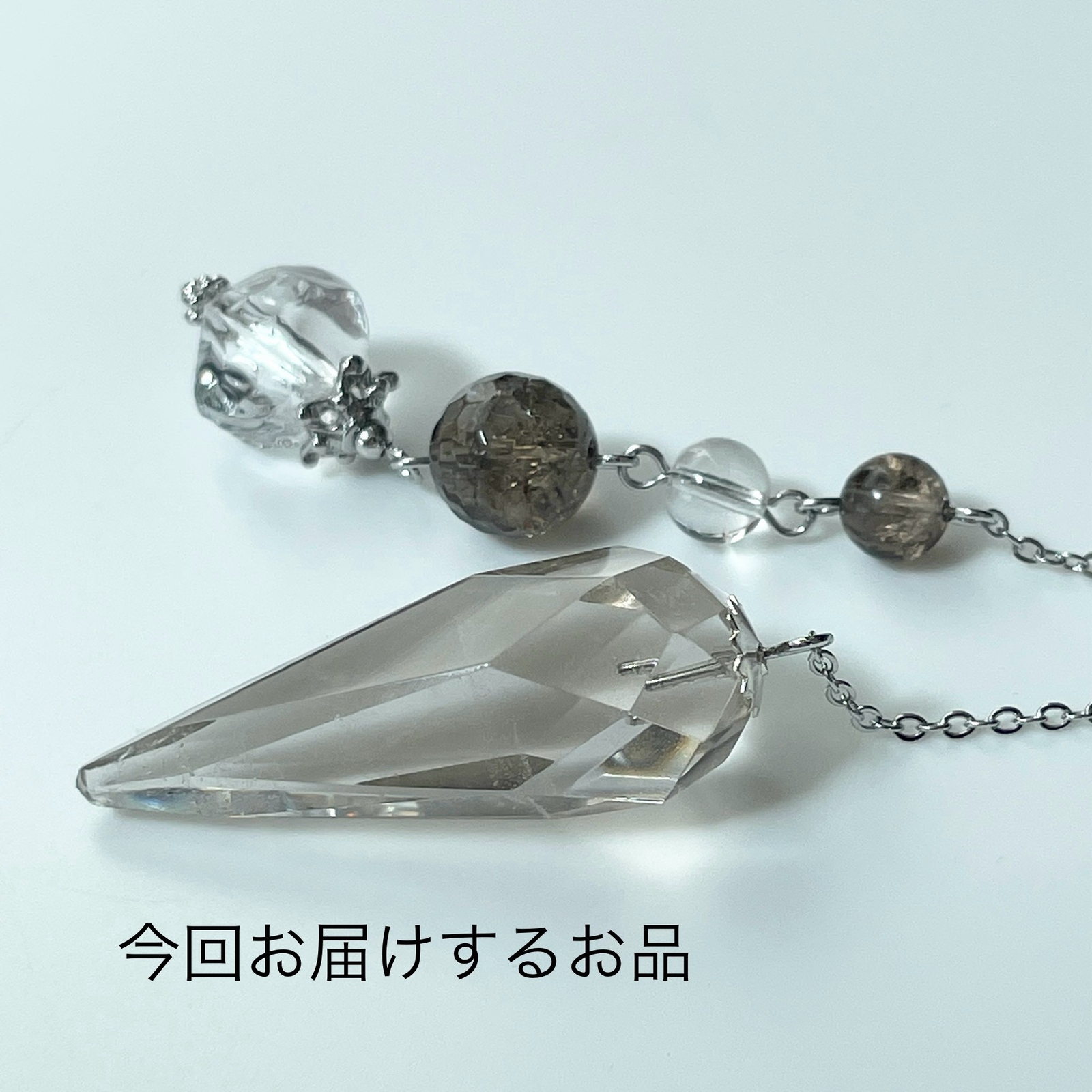 ヒマラヤスモーキー水晶と活性加工ビーズのペンデュラム 天然石 