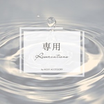 【M様専用ページ】