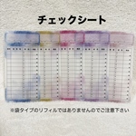 No.904 水彩チェックシート　A6 saving リフィルバインダー貯金