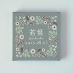 刺繍の命名書　メブキ /  グリーン　/ 出産祝い/ 誕生日 / ましかく
