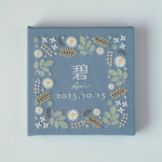 刺繍の命名書　メブキ / ブルー　/ 出産祝い/ 誕生日 / ましかく