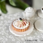 【タルト】秋の果物 イチジクのタルト