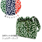 【New!】選べるカラー❗️唐草模様《中柄》の3ポケット巾着型ショルダーバッグ ＊大きいサイズ＊