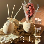 一輪挿しあざらし玉　アロマ対応　ギフト　プレゼント　贈り物　誕生日　木　小物　癒し　ナチュラル　あざらし　可愛い　自分へのご褒美　引越し祝い　結婚祝い　秋冬　クリスマス