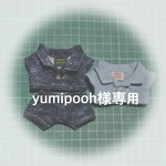 yumipooh様専用です