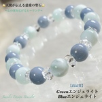 🪽天使が伝える慈悲の聖石⭐️グリーン&ブルー⭐️エンジェライト✨天然石ブレスレット💫