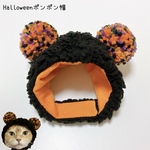 ハロウィン＊ぽんぽん帽子（猫・小型犬用）