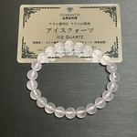 「幻のクォーツ」　ウラル山脈産　8mm＊アイスクォーツのブレスレット❣️❣️