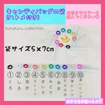 ♥1枚から選べる♥ キャンディバッグ キーホルダー ハトメ付き 袋  5×7cm ガチャ詰めポーチ ビニール バッグ
