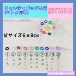 ♥1枚から選べる♥  キャンディバッグ キーホルダー ハトメ付き 袋  6×8cm ガチャ詰めポーチ ビニール