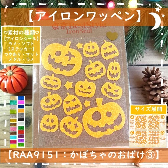 【19】リバティ生地の！モチーフワッペン　アイロンワッペン 19】リバティ生地の！モチーフワッペン アイロンワッペン