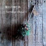 魔女森の奥にある秘密の山 korvatunturi ～ Sortilège d’Azur ～     dried-botanical wreath 魔女の箒