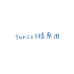 pappa2446様専用ページ