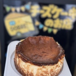 ３種類のチーズを使ったバスクチーズケーキ