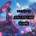 （1日限定）最新作コンプリートセット【N78〜N80】next soon和柄オリジナル両面デザインペーパー