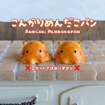 受注制作🐙🍞こんがりめんだこパン🍞🐙
