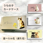 【オーダーメイド】ペット　こども　写真　アルミカードケース　名刺入れ　カードケース　ラッピング　ギフト対応　ベビー