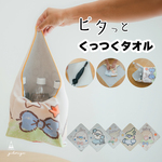 小鳥のタオルハンカチ（②ウロコ、シロハラ、メキシコインコは完売）