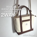 倉敷 栗トート。2way