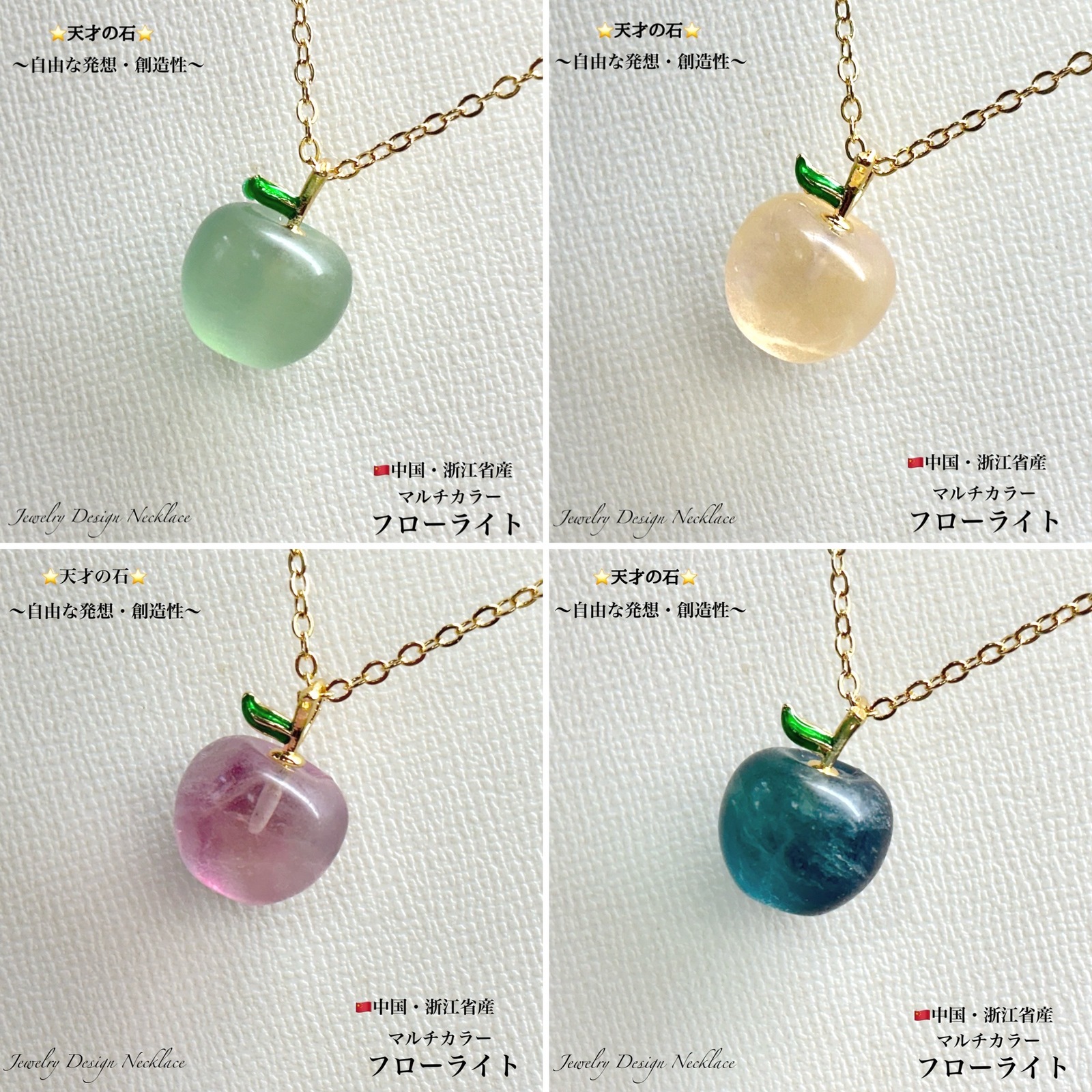 🍏りんご形💛フローライト✨天然石ネックレス💫 - 天然石工房イマジン