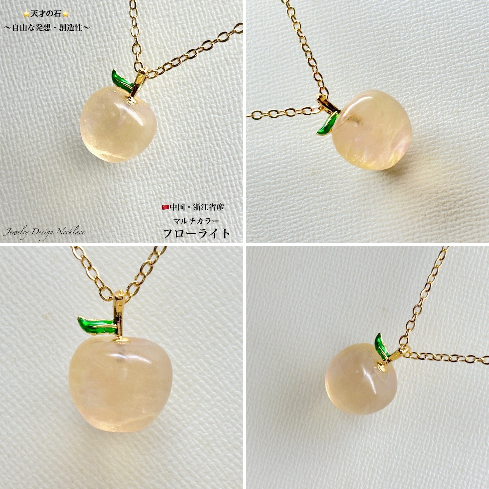 🍏りんご形💛フローライト✨天然石ネックレス💫 - 天然石工房イマジン