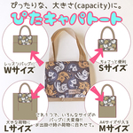 大きさが自由に変わる不思議バッグ[ぴたキャパトート]猫ブラウン サイズ変更可能エコバッグ