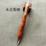 【本花梨瘤】　自然木の木軸ペン　加藤金属　シャープペン/ボールペン　