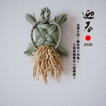 運を招く縁起物の祝亀と五穀豊穣(繁栄)の稲穂飾り2026♡ お正月　しめ縄　インテリア