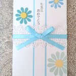 七五三　のし袋　 祝儀袋　お祝い☆水色