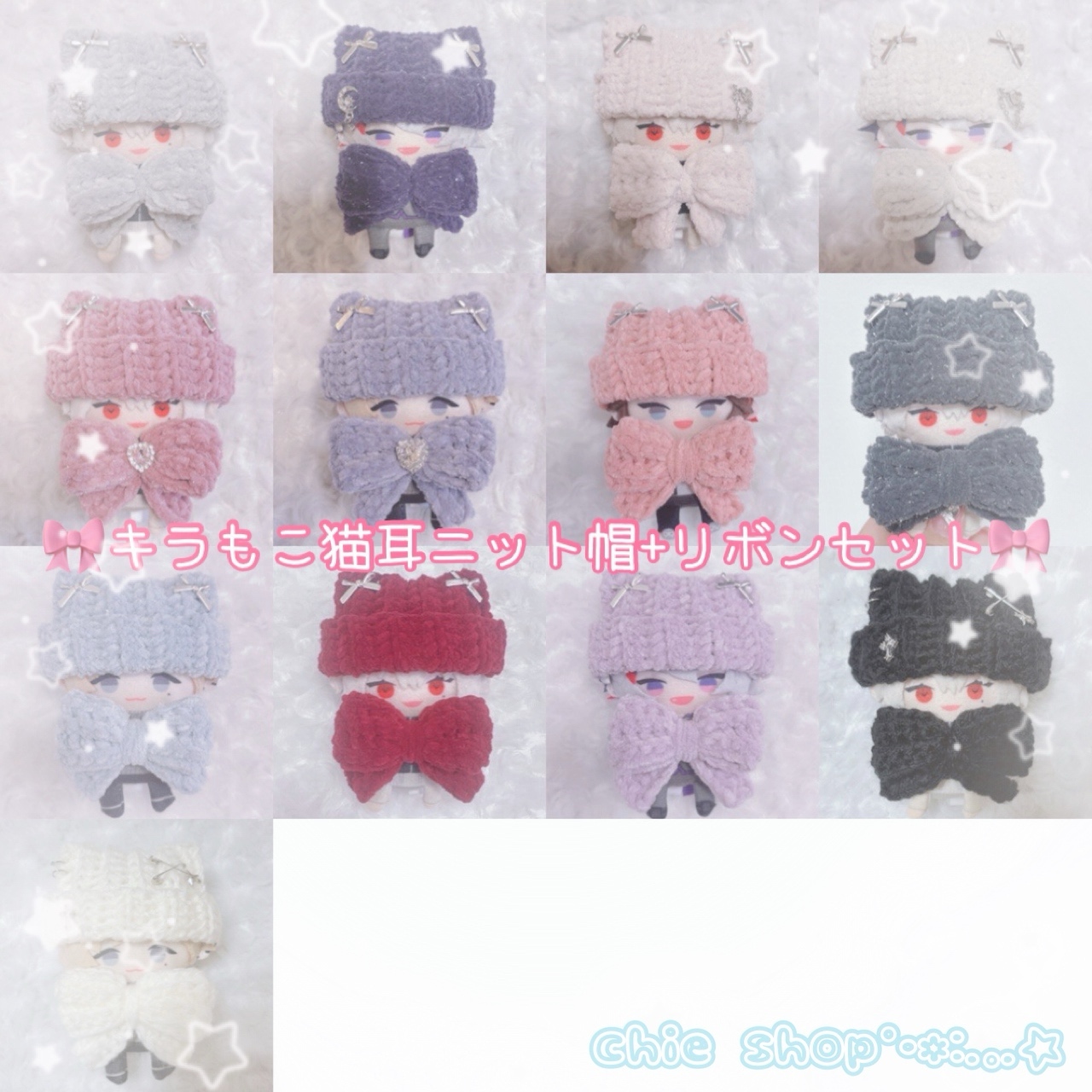 一覧】【オーダーページ】にじぱぺっと ぬい帽子 ぬい服 ネコ耳