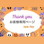 葉っぱ様専用ページ🤎ボーン型迷子札